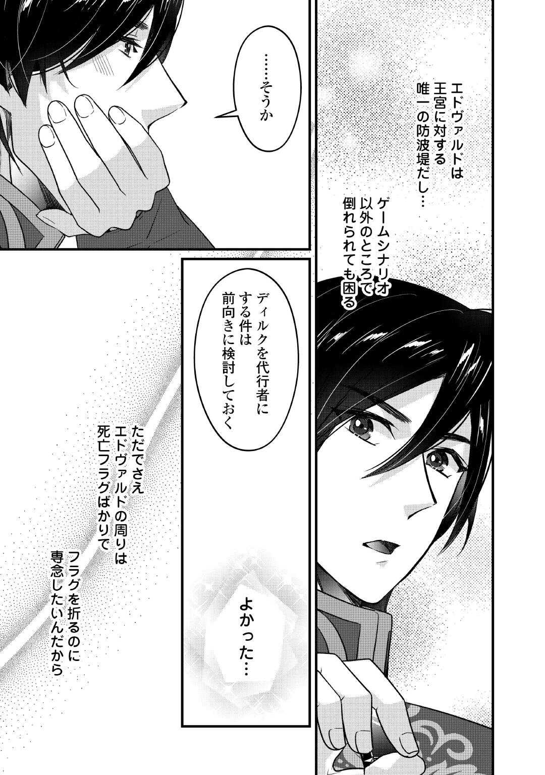 Seijo no Ane desu ga, Saishou Kakka wa Munou na Imouto yori Watashi ga Osuki na you desu yo? - Chapter 10 - Page 9