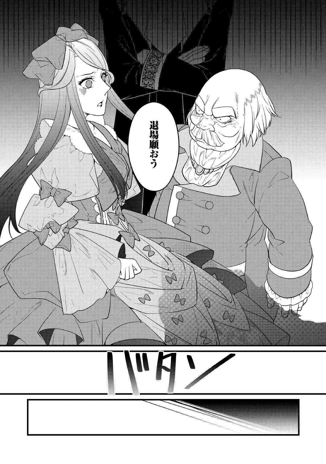 Seijo no Ane desu ga, Saishou Kakka wa Munou na Imouto yori Watashi ga Osuki na you desu yo? - Chapter 11 - Page 14