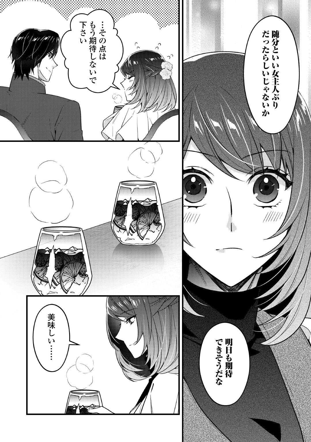 Seijo no Ane desu ga, Saishou Kakka wa Munou na Imouto yori Watashi ga Osuki na you desu yo? - Chapter 11 - Page 2