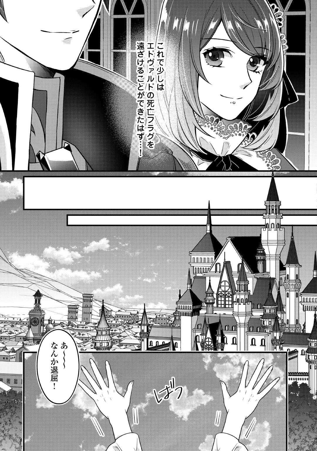 Seijo no Ane desu ga, Saishou Kakka wa Munou na Imouto yori Watashi ga Osuki na you desu yo? - Chapter 11 - Page 27