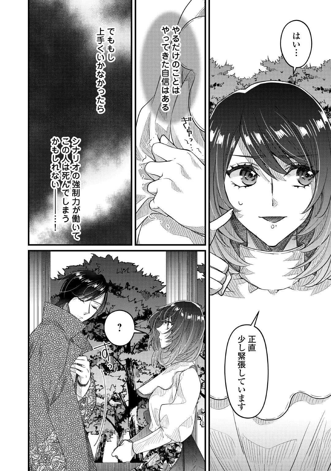 Seijo no Ane desu ga, Saishou Kakka wa Munou na Imouto yori Watashi ga Osuki na you desu yo? - Chapter 16 - Page 14