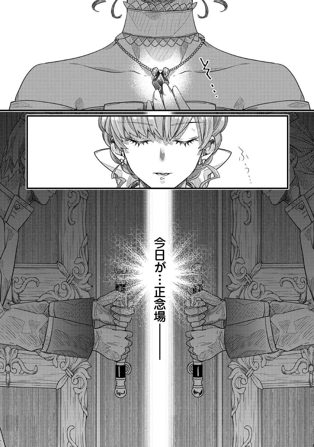 Seijo no Ane desu ga, Saishou Kakka wa Munou na Imouto yori Watashi ga Osuki na you desu yo? - Chapter 16 - Page 22