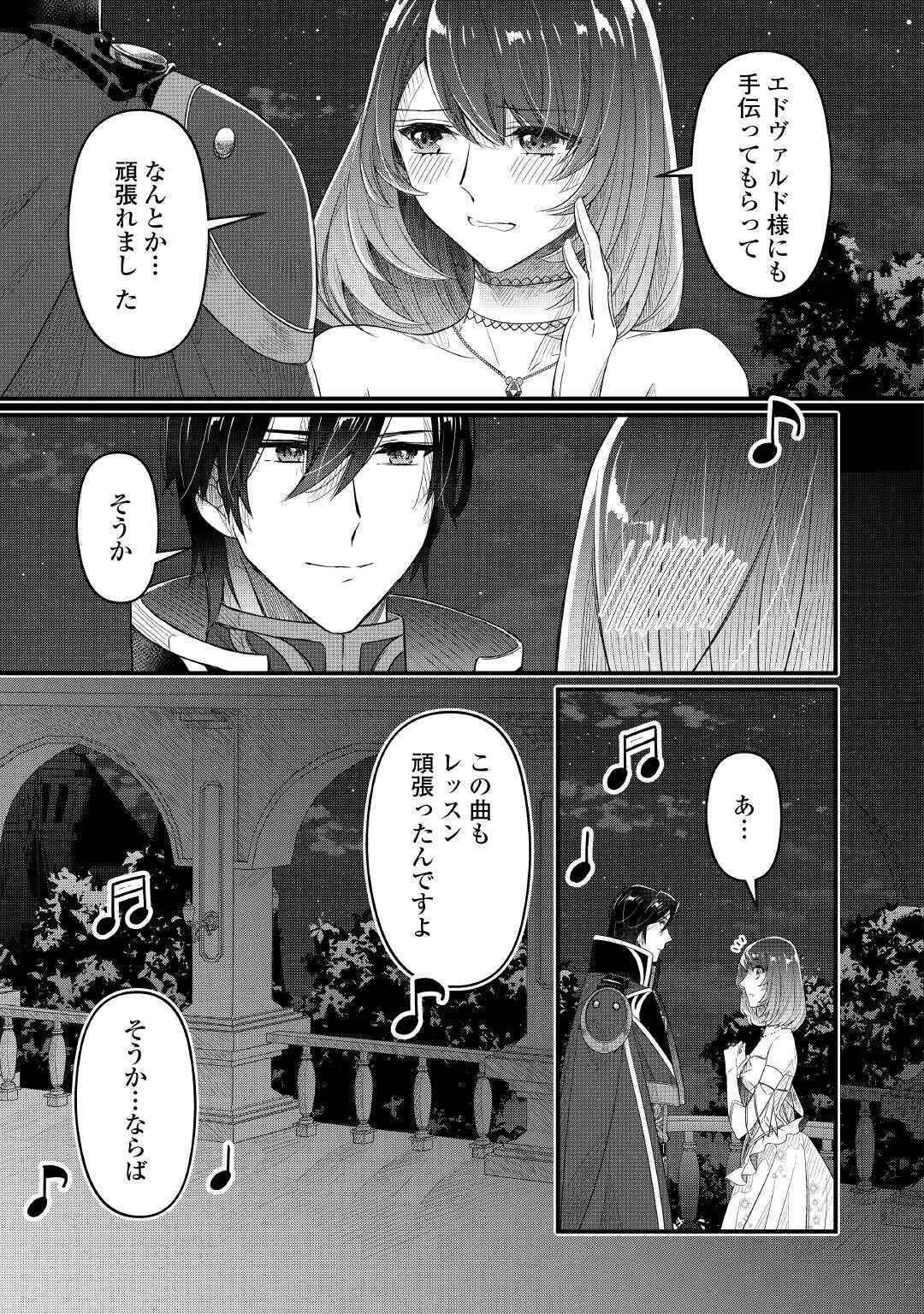 Seijo no Ane desu ga, Saishou Kakka wa Munou na Imouto yori Watashi ga Osuki na you desu yo? - Chapter 17 - Page 21