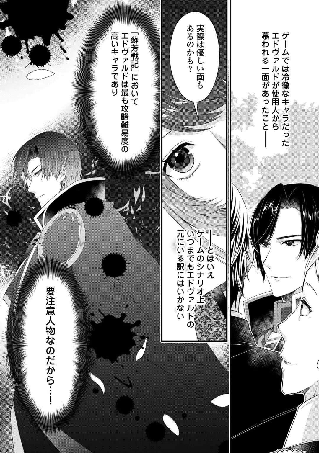 Seijo no Ane desu ga, Saishou Kakka wa Munou na Imouto yori Watashi ga Osuki na you desu yo? - Chapter 2 - Page 28