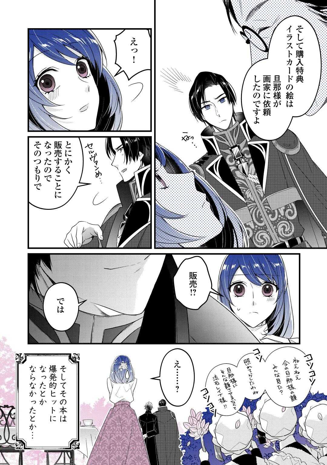 Seijo no Ane desu ga, Saishou Kakka wa Munou na Imouto yori Watashi ga Osuki na you desu yo? - Chapter 5.5 - Page 4