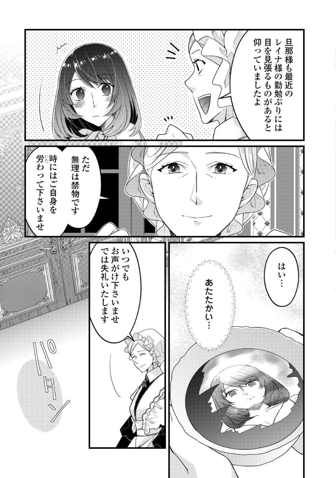 Seijo no Ane desu ga, Saishou Kakka wa Munou na Imouto yori Watashi ga Osuki na you desu yo? - Chapter 5 - Page 11
