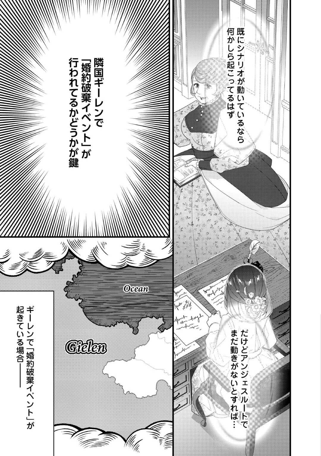 Seijo no Ane desu ga, Saishou Kakka wa Munou na Imouto yori Watashi ga Osuki na you desu yo? - Chapter 5 - Page 3
