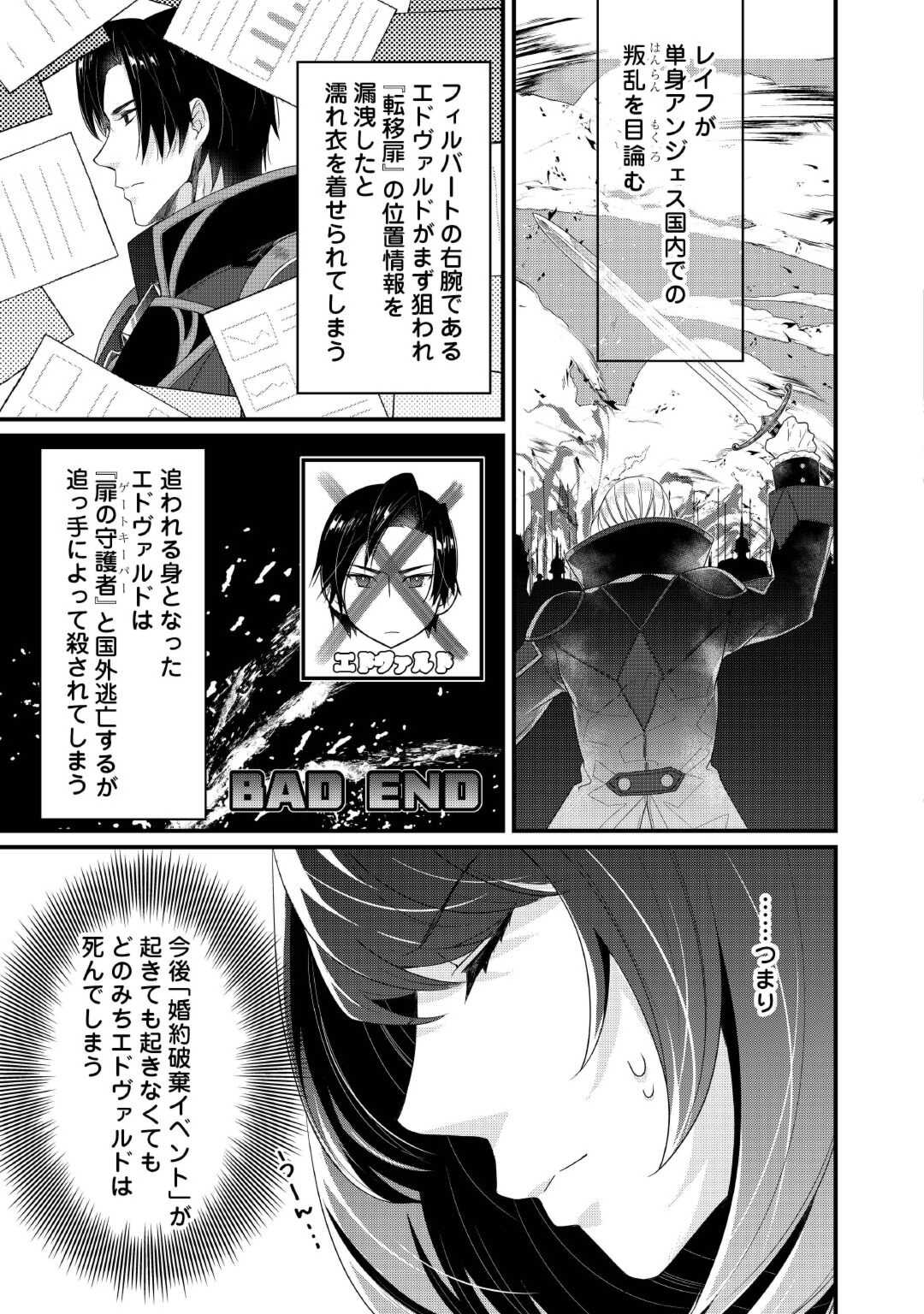 Seijo no Ane desu ga, Saishou Kakka wa Munou na Imouto yori Watashi ga Osuki na you desu yo? - Chapter 5 - Page 5