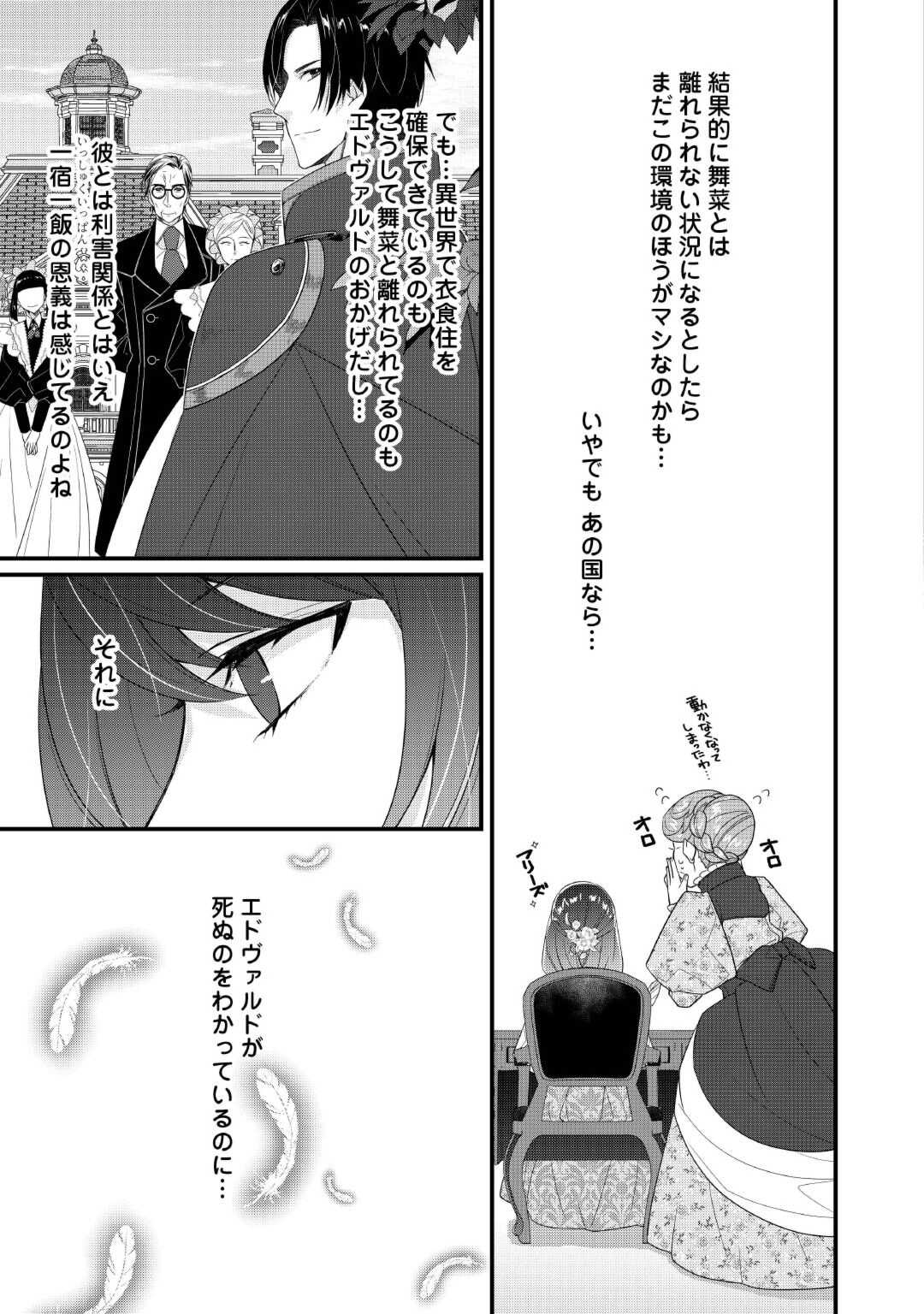 Seijo no Ane desu ga, Saishou Kakka wa Munou na Imouto yori Watashi ga Osuki na you desu yo? - Chapter 5 - Page 7