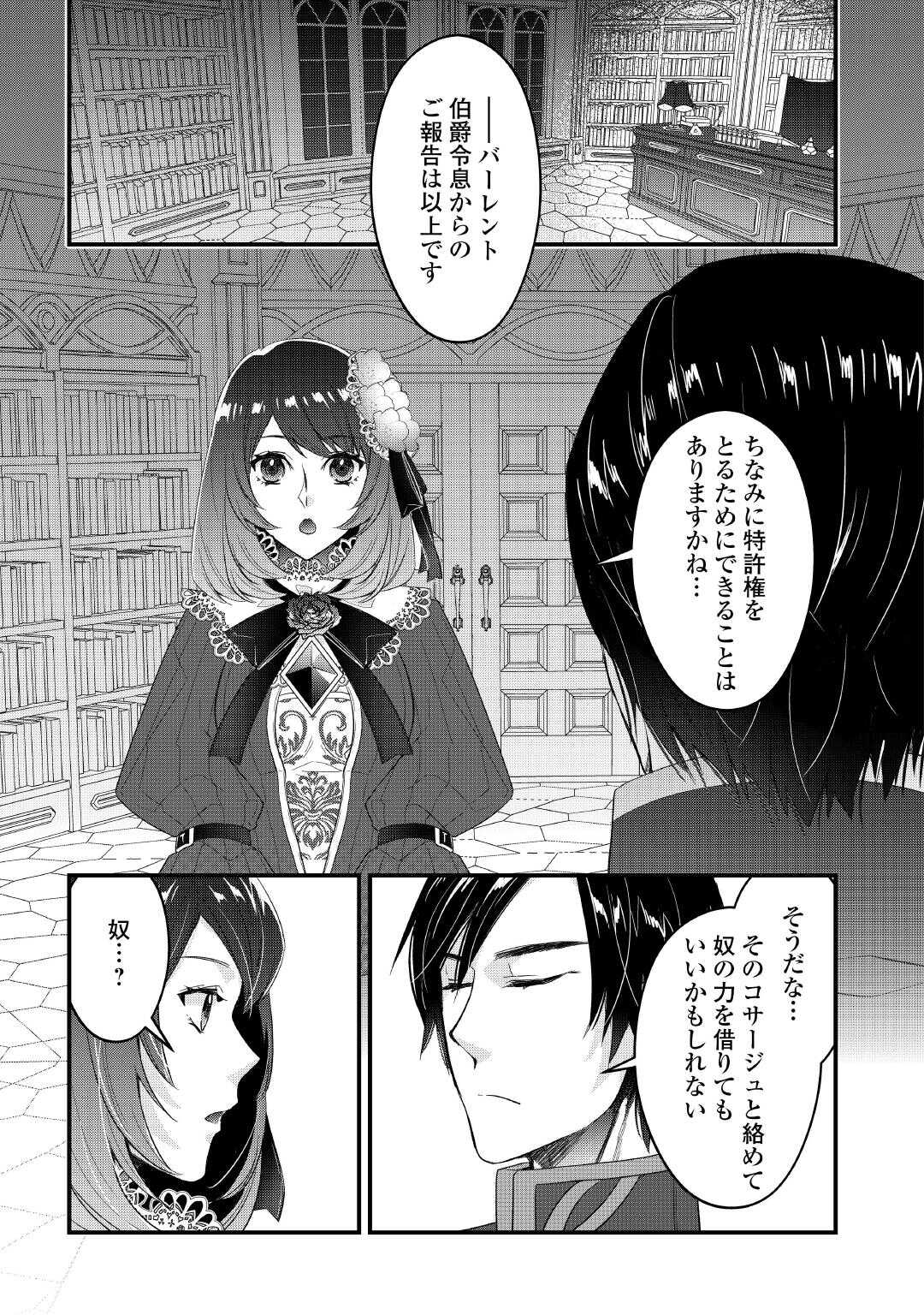 Seijo no Ane desu ga, Saishou Kakka wa Munou na Imouto yori Watashi ga Osuki na you desu yo? - Chapter 7 - Page 15