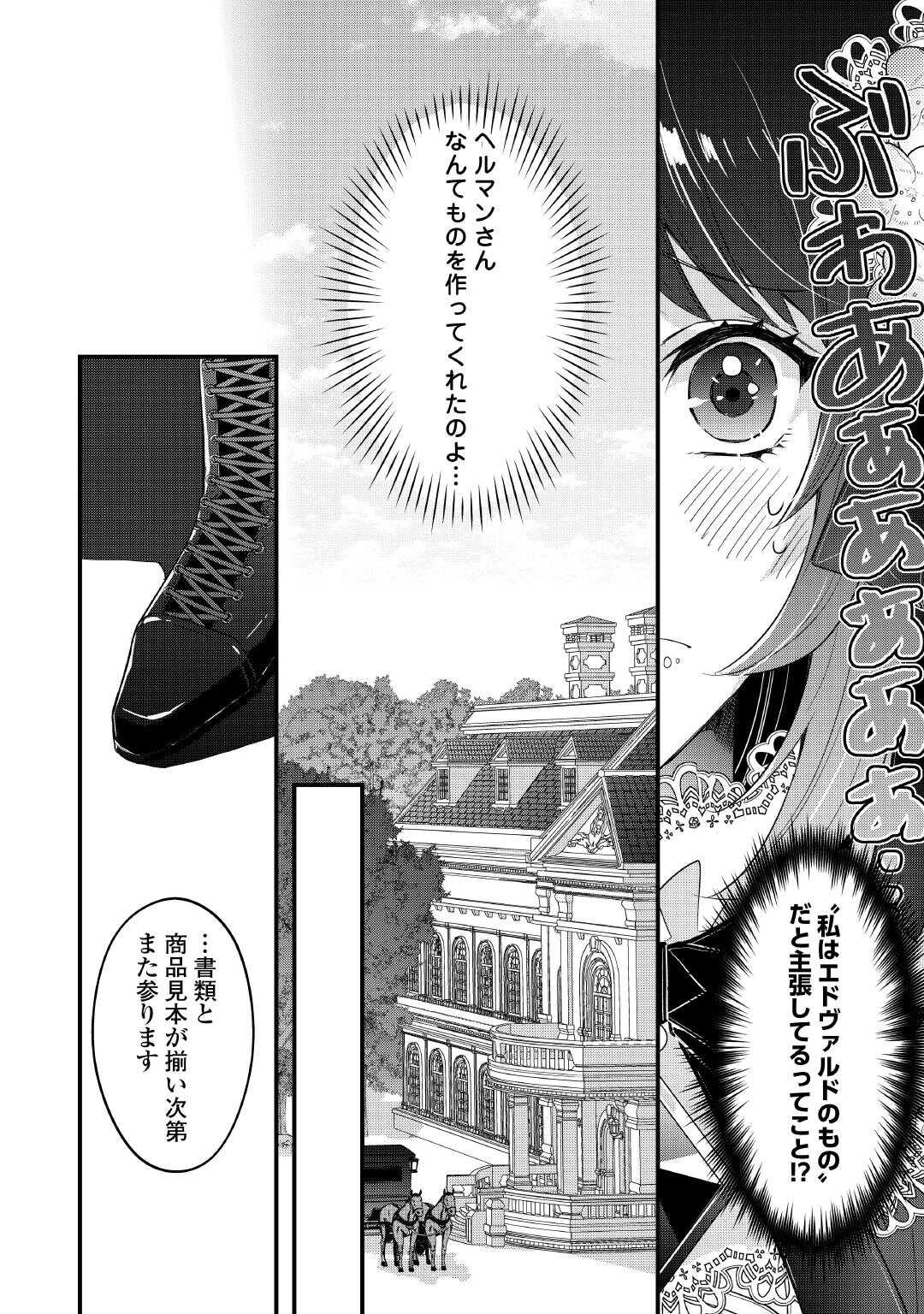 Seijo no Ane desu ga, Saishou Kakka wa Munou na Imouto yori Watashi ga Osuki na you desu yo? - Chapter 7 - Page 22