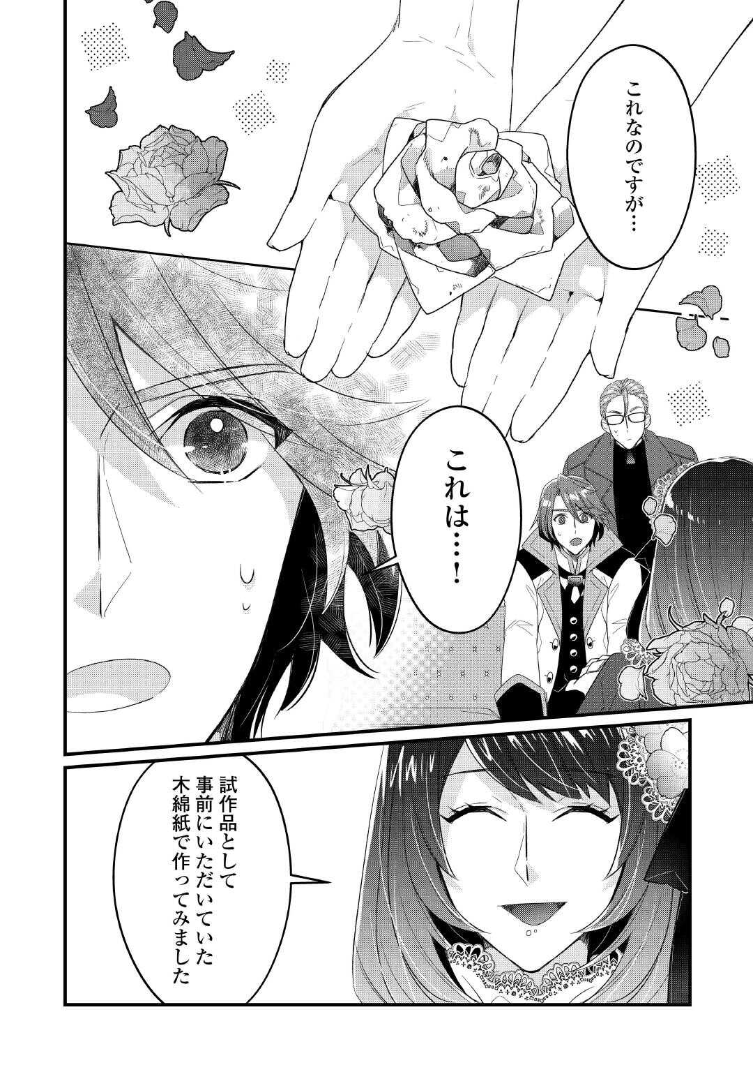 Seijo no Ane desu ga, Saishou Kakka wa Munou na Imouto yori Watashi ga Osuki na you desu yo? - Chapter 7 - Page 6