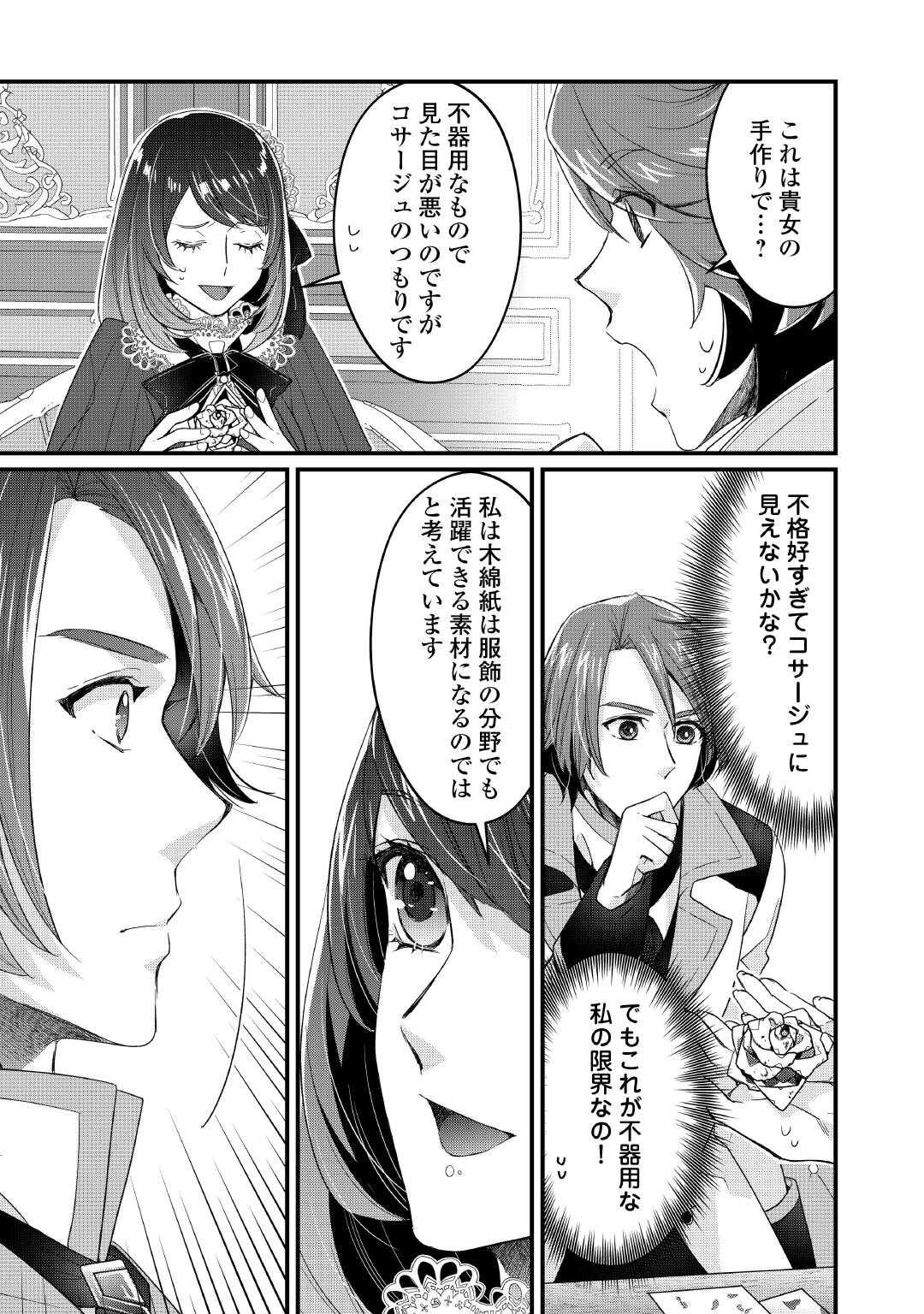 Seijo no Ane desu ga, Saishou Kakka wa Munou na Imouto yori Watashi ga Osuki na you desu yo? - Chapter 7 - Page 7