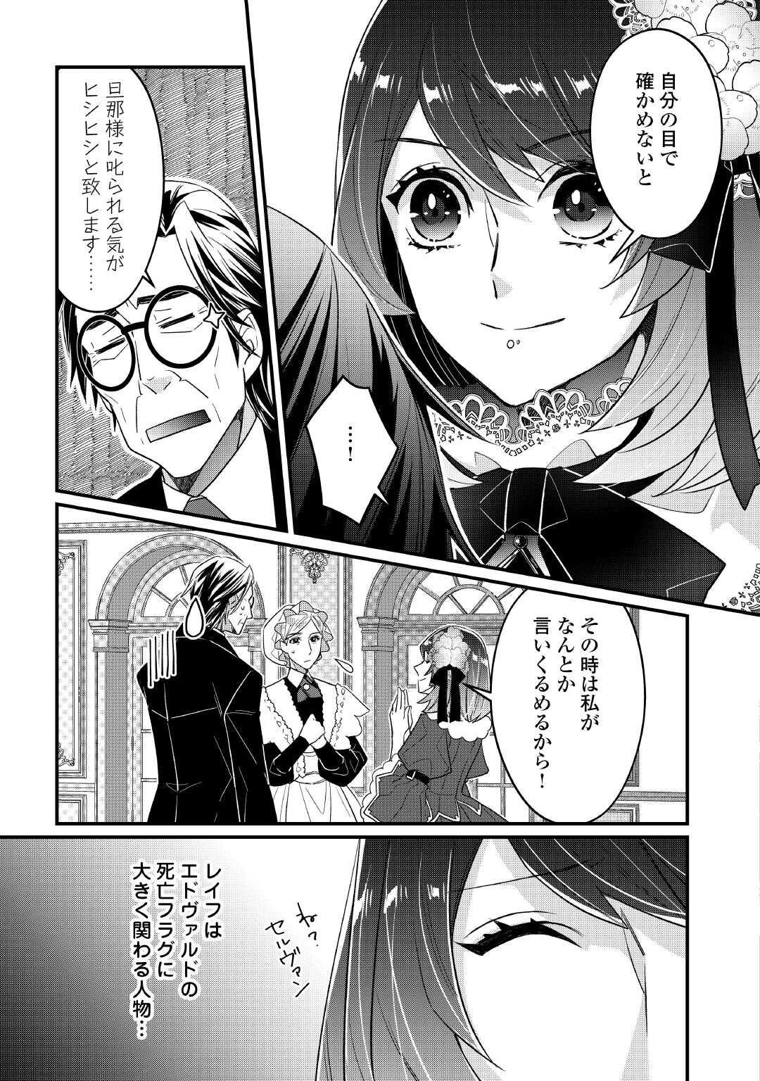 Seijo no Ane desu ga, Saishou Kakka wa Munou na Imouto yori Watashi ga Osuki na you desu yo? - Chapter 9 - Page 5
