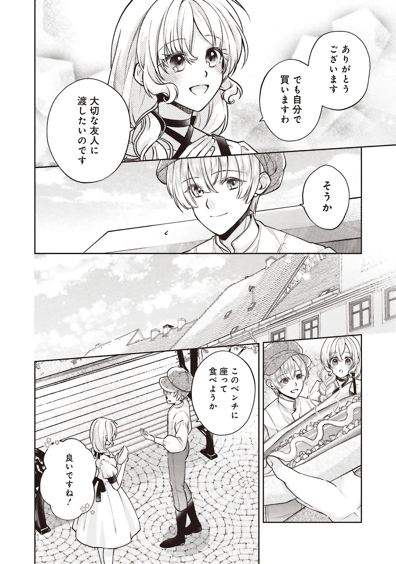 Seijo no Chikara de Konyakusha wo Ubawaretakedo, Yarinaosu Kara ni wa Suki ni wa Sasenai - Chapter 7.1 - Page 8