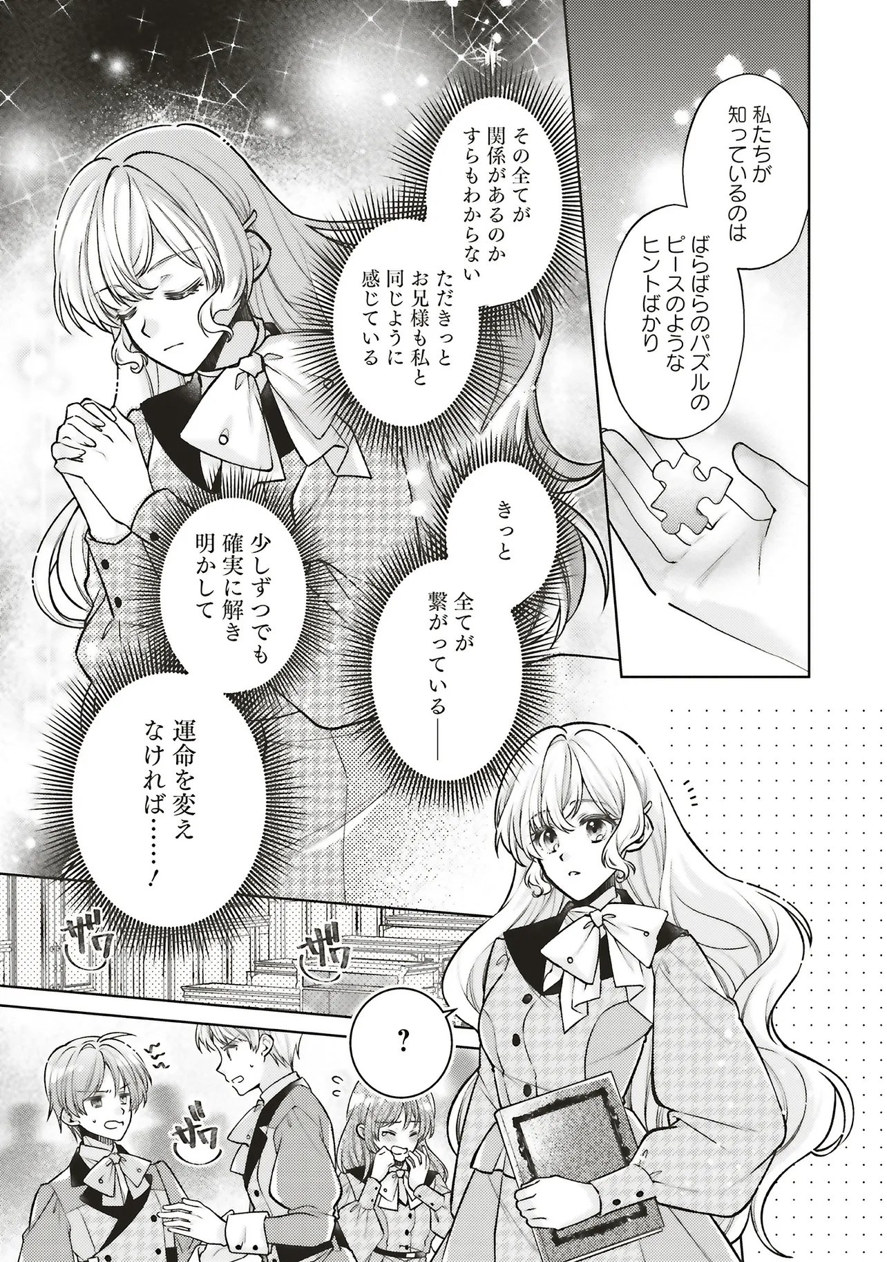 Seijo no Chikara de Konyakusha wo Ubawaretakedo, Yarinaosu Kara ni wa Suki ni wa Sasenai - Chapter 8.2 - Page 10