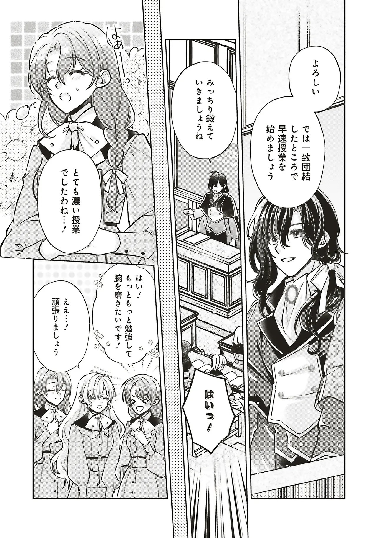 Seijo no Chikara de Konyakusha wo Ubawaretakedo, Yarinaosu Kara ni wa Suki ni wa Sasenai - Chapter 8.3 - Page 6