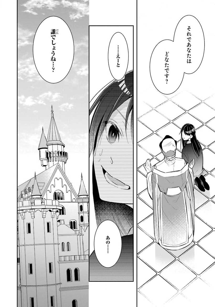 Okazari Seijo no Hazu ga, Shin no Chikara ni Mezameta you desu - Chapter 1.1 - Page 19
