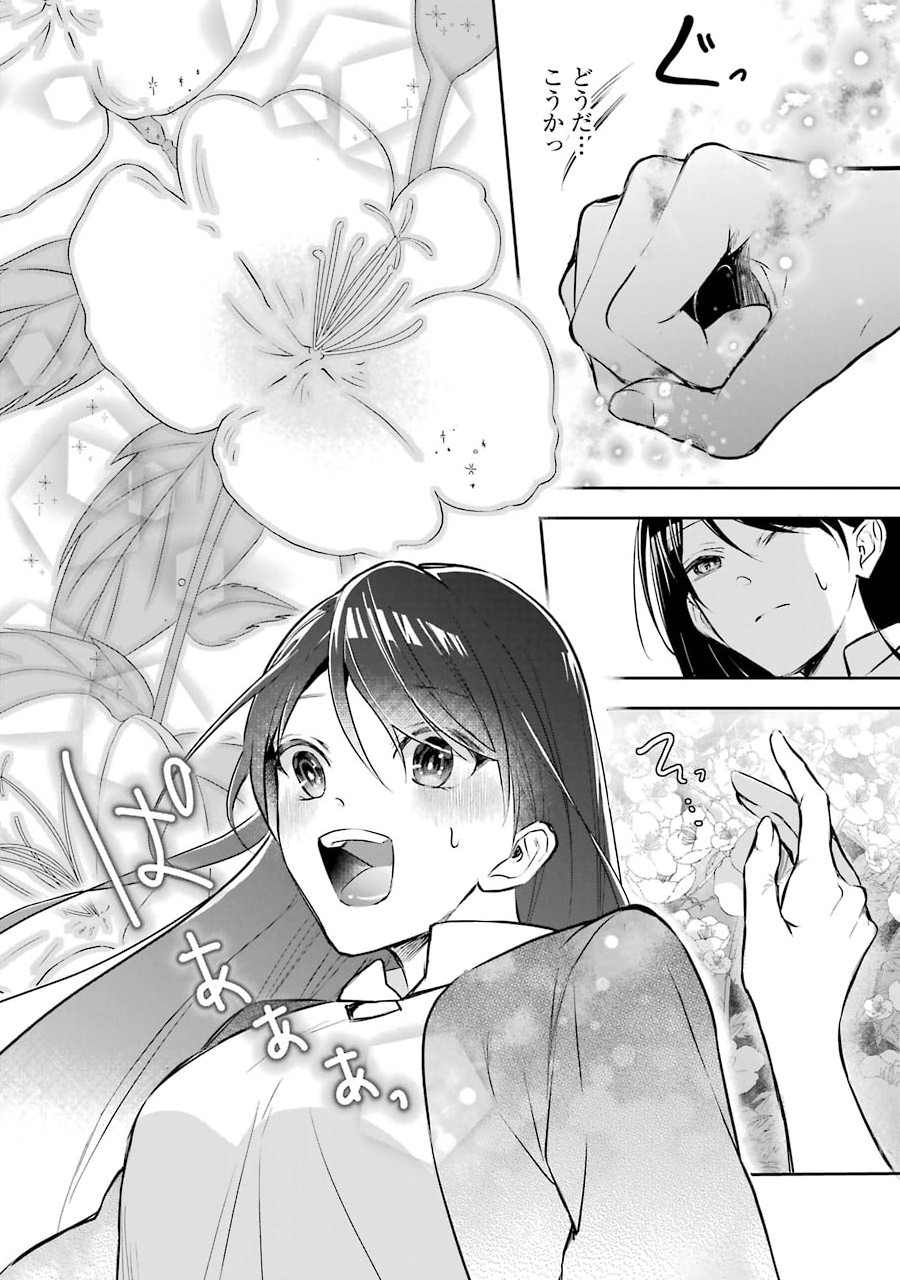 Okazari Seijo no Hazu ga, Shin no Chikara ni Mezameta you desu - Chapter 1.1 - Page 27