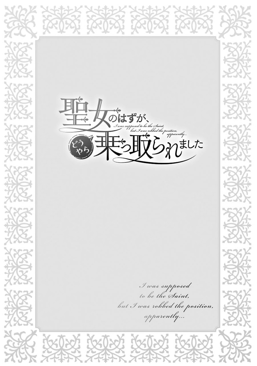Okazari Seijo no Hazu ga, Shin no Chikara ni Mezameta you desu - Chapter 1.1 - Page 4