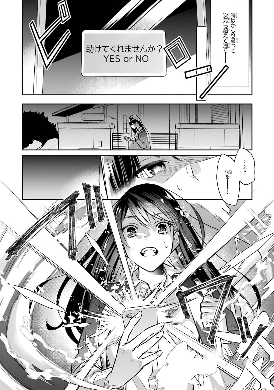 Okazari Seijo no Hazu ga, Shin no Chikara ni Mezameta you desu - Chapter 1.1 - Page 5