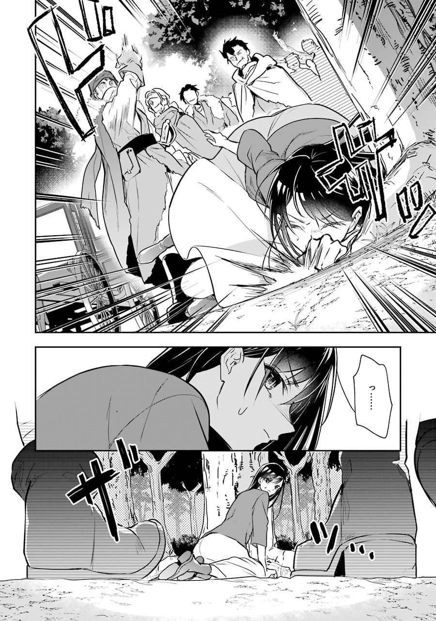 Okazari Seijo no Hazu ga, Shin no Chikara ni Mezameta you desu - Chapter 1.2 - Page 12