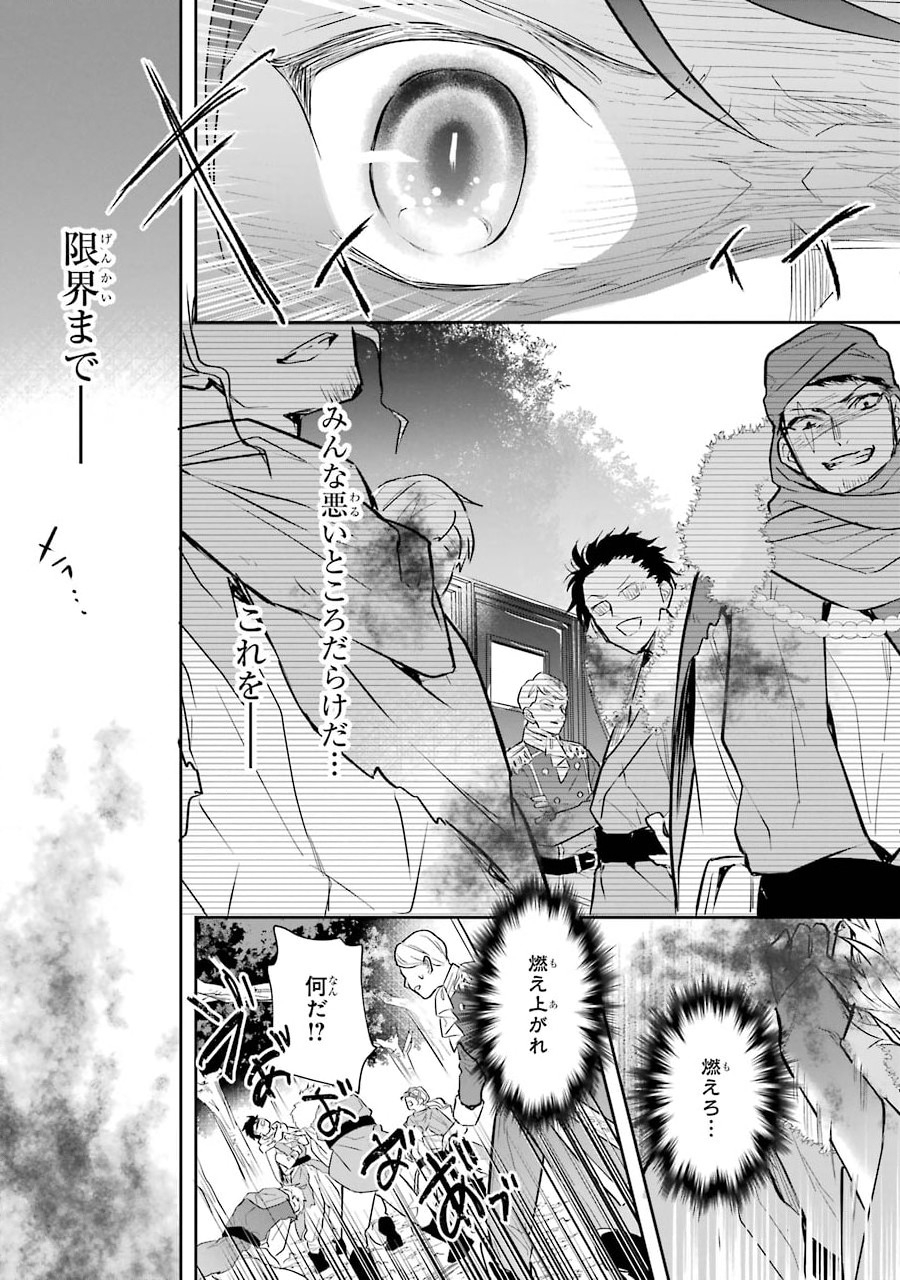 Okazari Seijo no Hazu ga, Shin no Chikara ni Mezameta you desu - Chapter 1.2 - Page 17