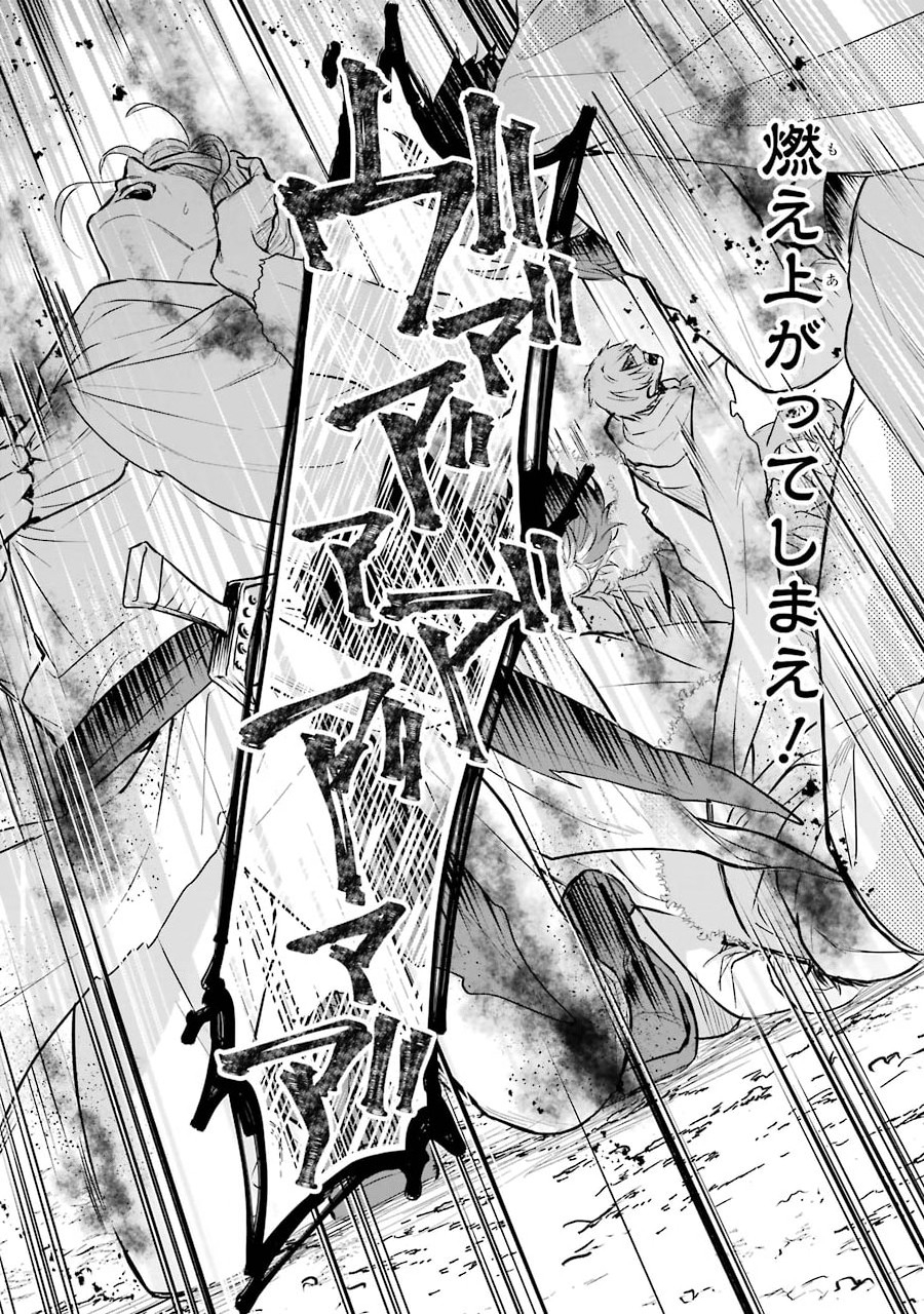 Okazari Seijo no Hazu ga, Shin no Chikara ni Mezameta you desu - Chapter 1.2 - Page 18