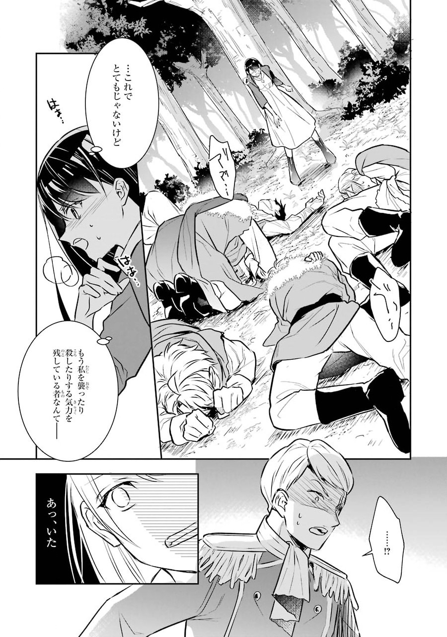 Okazari Seijo no Hazu ga, Shin no Chikara ni Mezameta you desu - Chapter 1.2 - Page 19