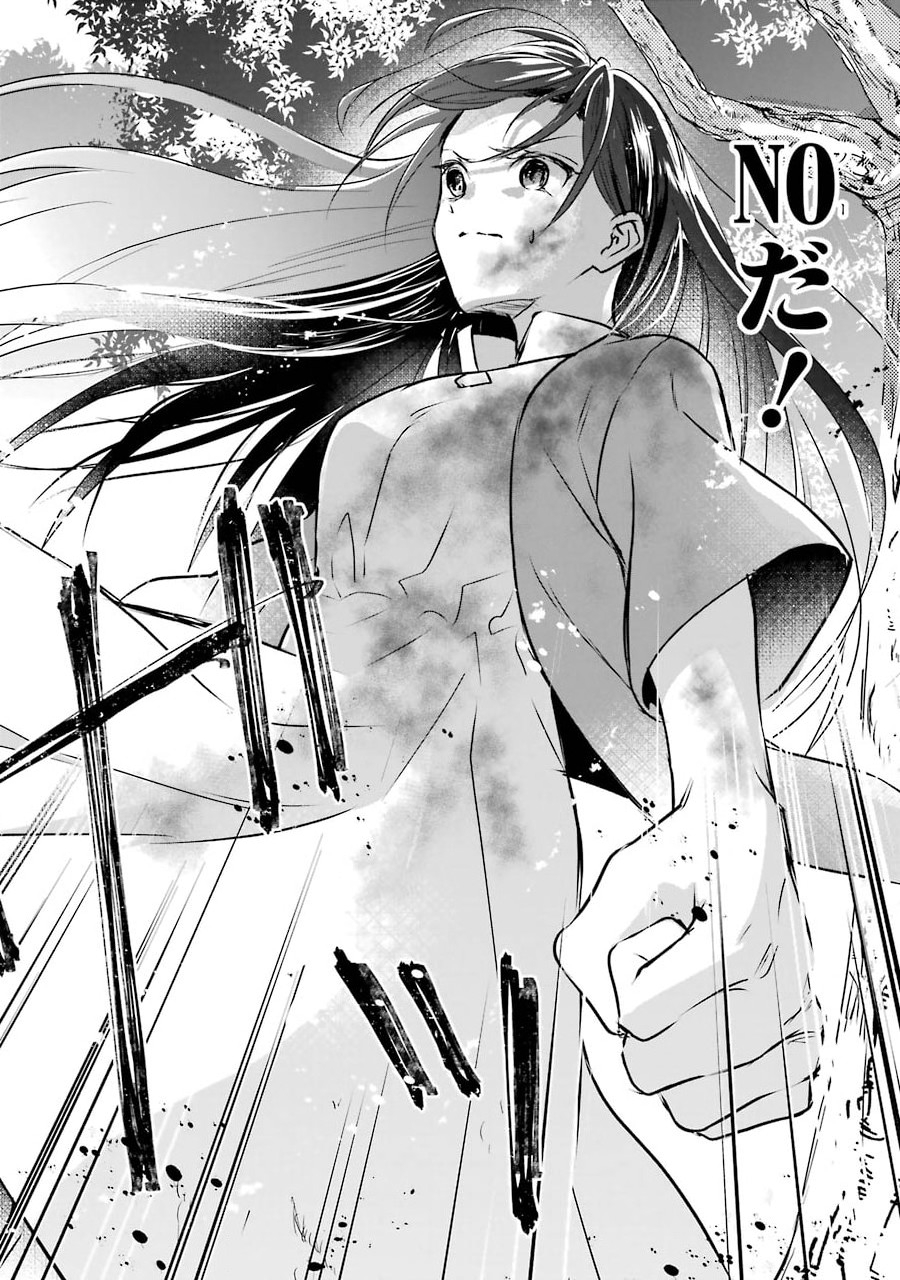 Okazari Seijo no Hazu ga, Shin no Chikara ni Mezameta you desu - Chapter 1.2 - Page 28