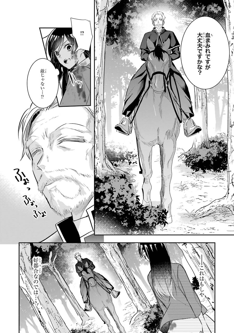Okazari Seijo no Hazu ga, Shin no Chikara ni Mezameta you desu - Chapter 1.2 - Page 30