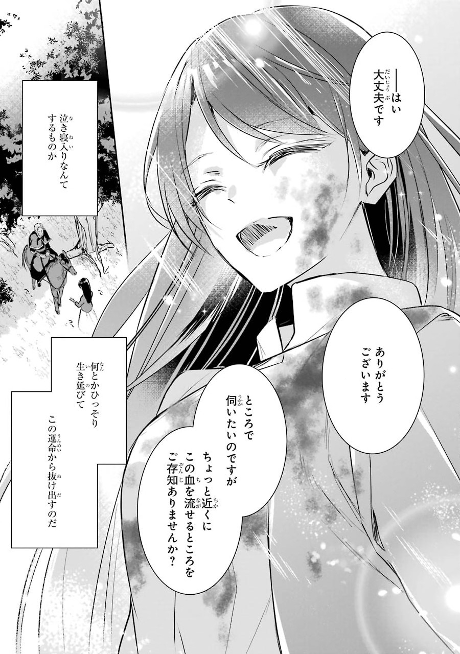 Okazari Seijo no Hazu ga, Shin no Chikara ni Mezameta you desu - Chapter 1.2 - Page 31