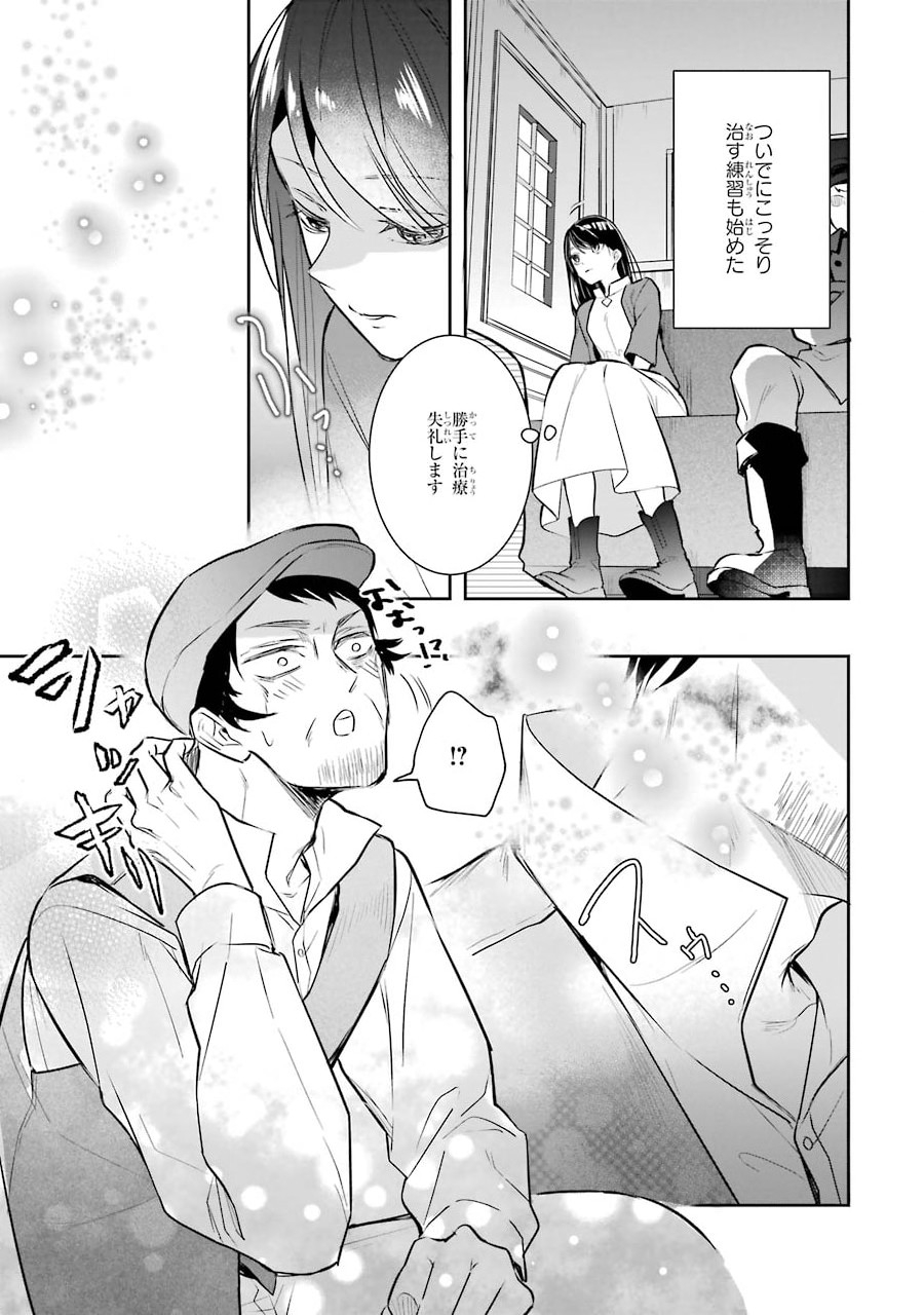 Okazari Seijo no Hazu ga, Shin no Chikara ni Mezameta you desu - Chapter 1.2 - Page 9