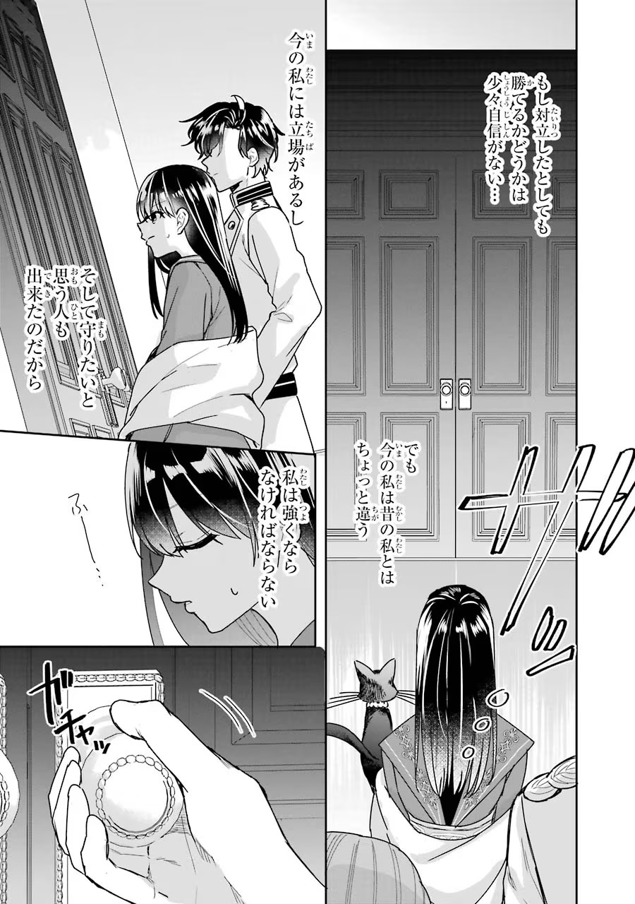 Okazari Seijo no Hazu ga, Shin no Chikara ni Mezameta you desu - Chapter 11 - Page 29