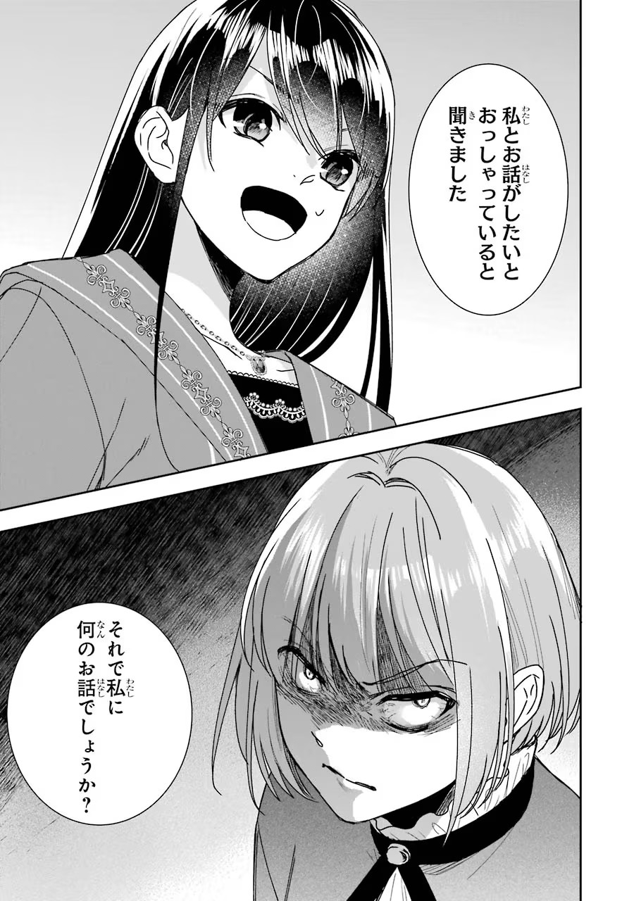 Okazari Seijo no Hazu ga, Shin no Chikara ni Mezameta you desu - Chapter 11 - Page 31