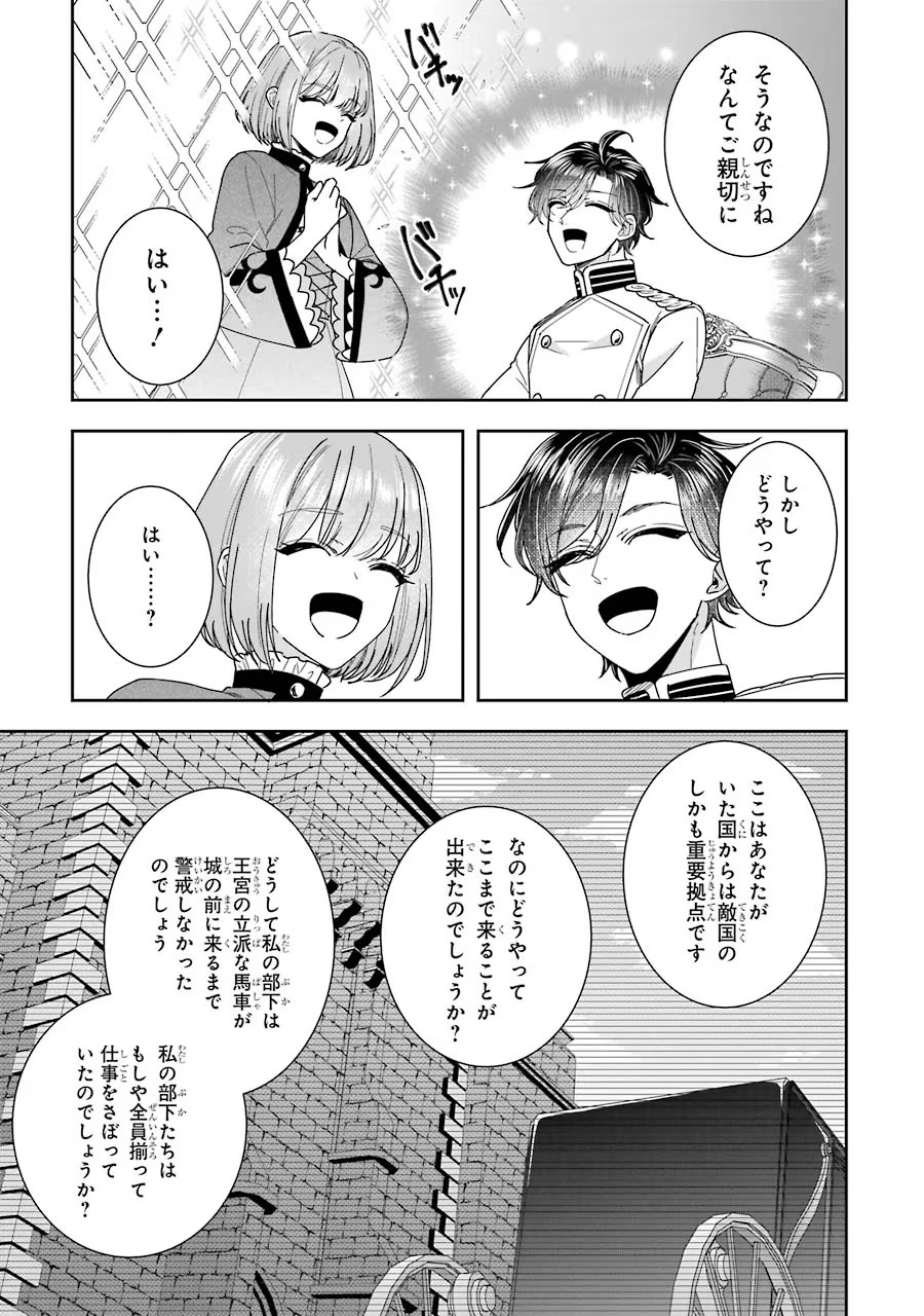 Okazari Seijo no Hazu ga, Shin no Chikara ni Mezameta you desu - Chapter 11 - Page 5