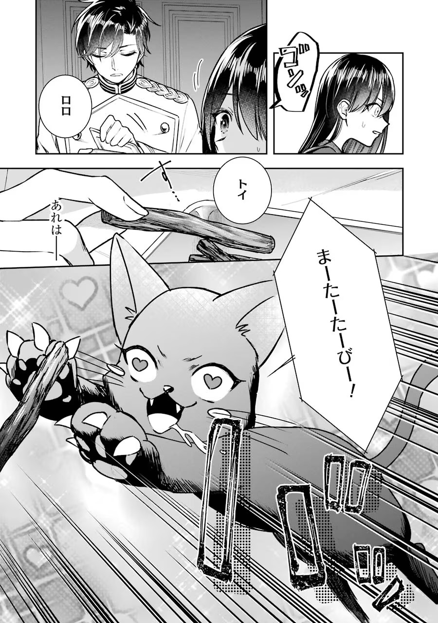 Seijo no hazu ga, Douyara Nottoraremashita - Chapter 12 - Page 3