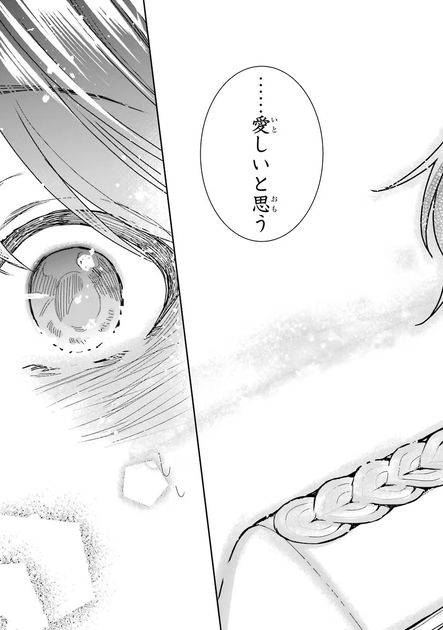 Seijo no hazu ga, Douyara Nottoraremashita - Chapter 12 - Page 37