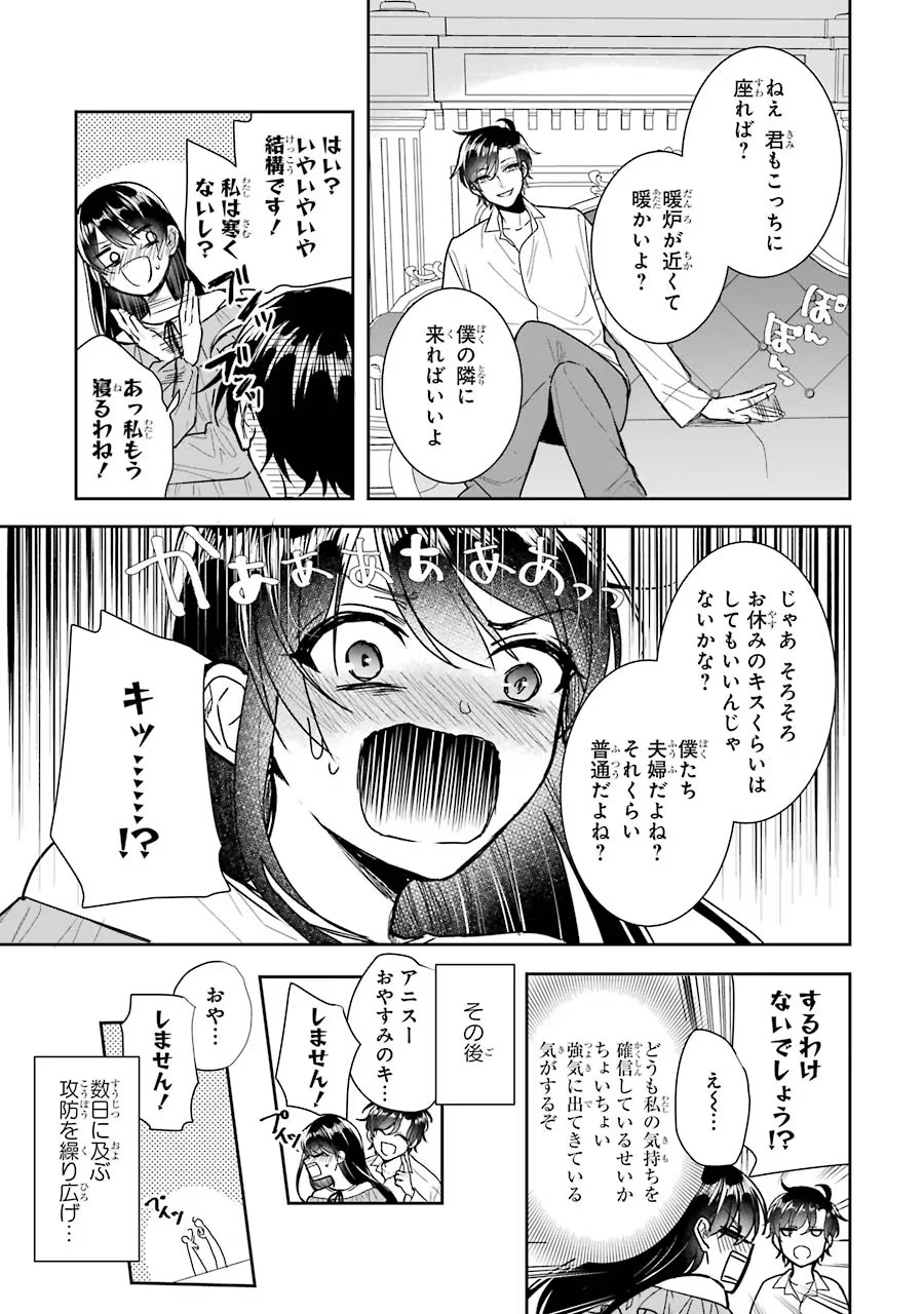 Seijo no hazu ga, Douyara Nottoraremashita - Chapter 12 - Page 41