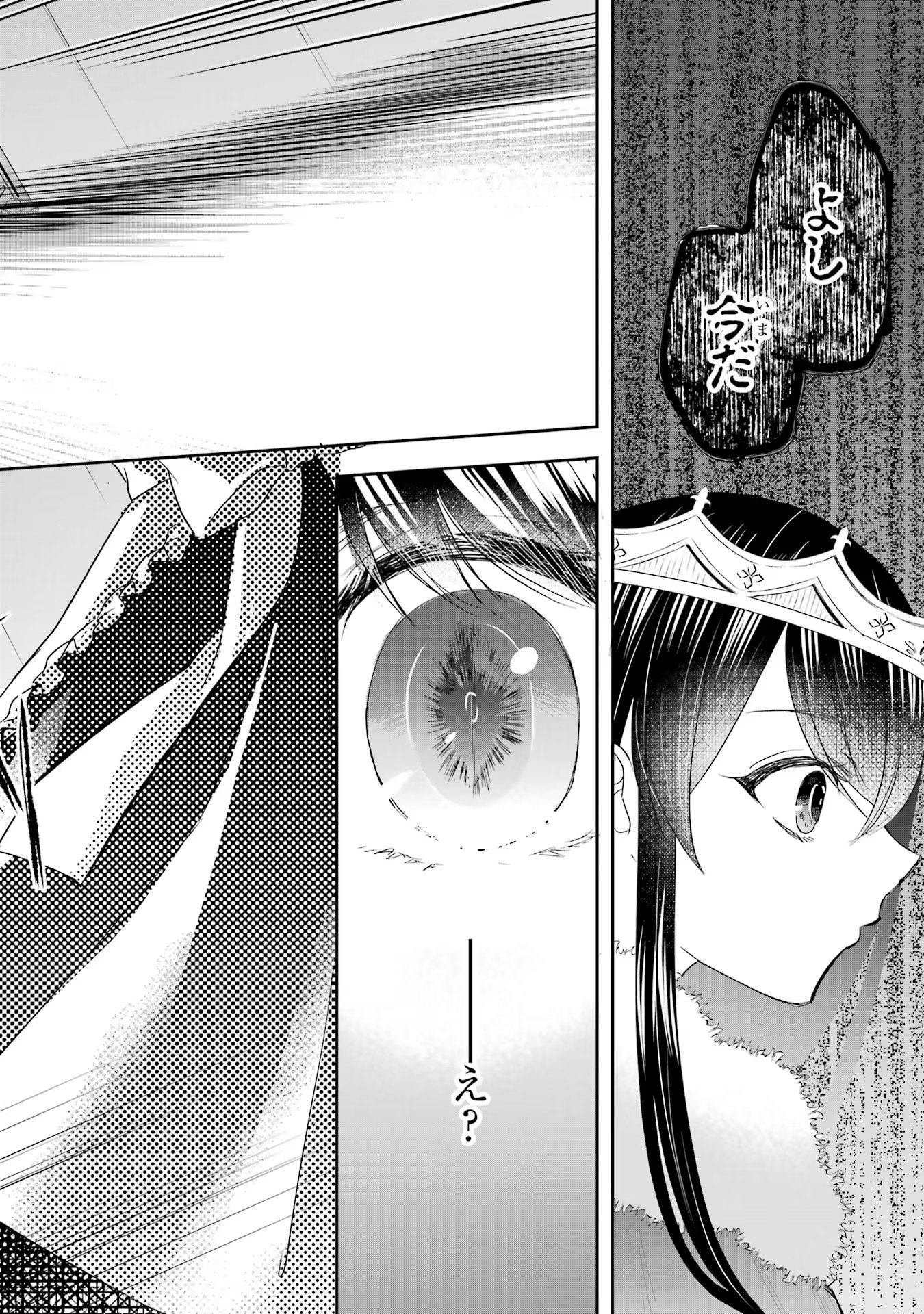 Seijo no hazu ga, Douyara Nottoraremashita - Chapter 13 - Page 22