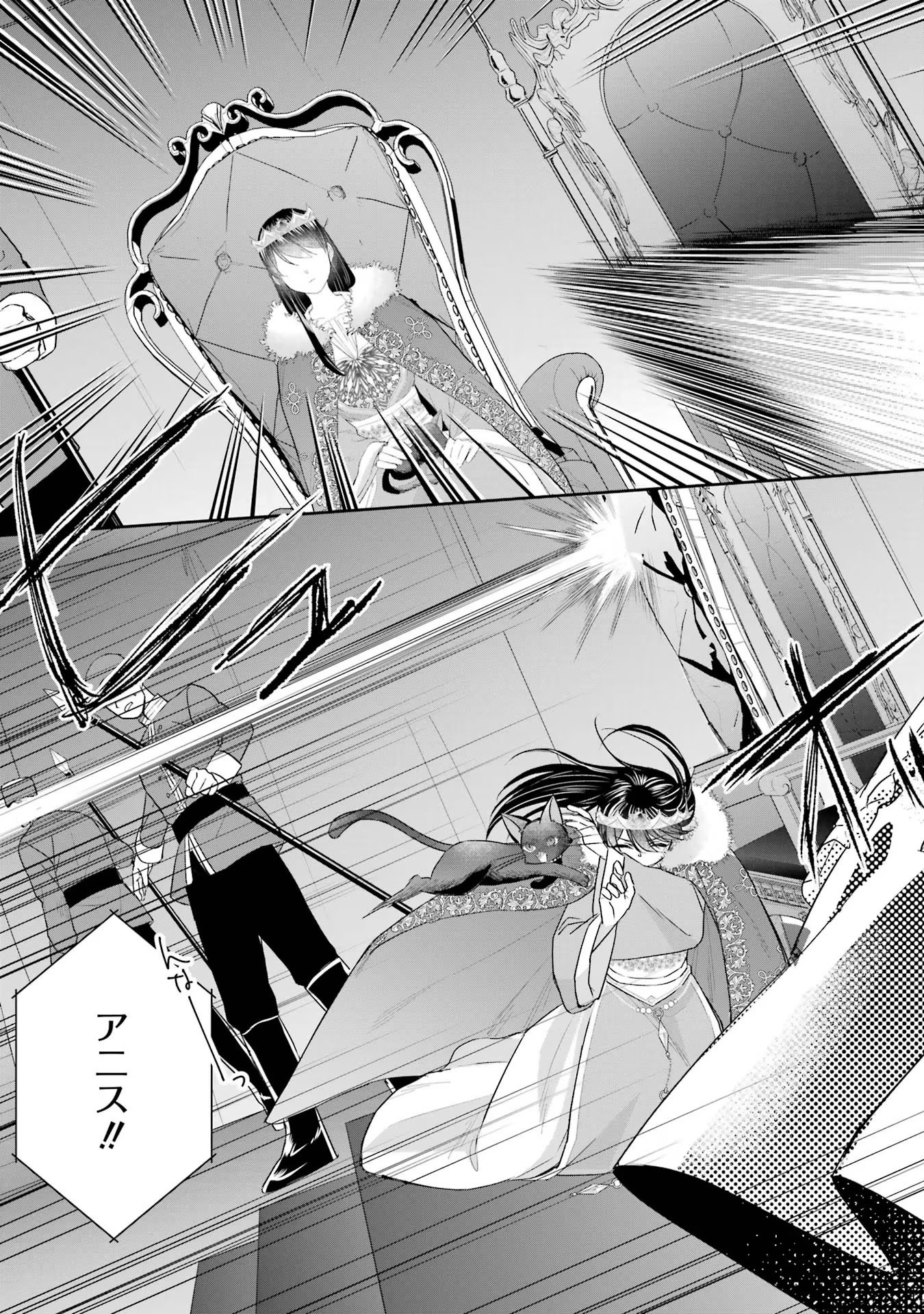 Seijo no hazu ga, Douyara Nottoraremashita - Chapter 13 - Page 23