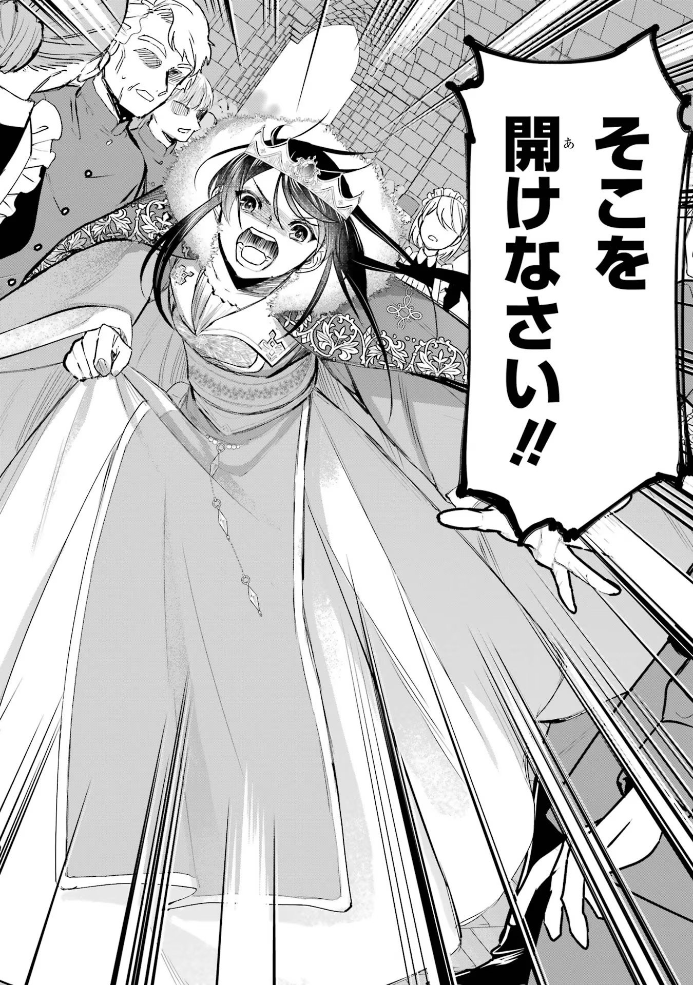 Seijo no hazu ga, Douyara Nottoraremashita - Chapter 13 - Page 26