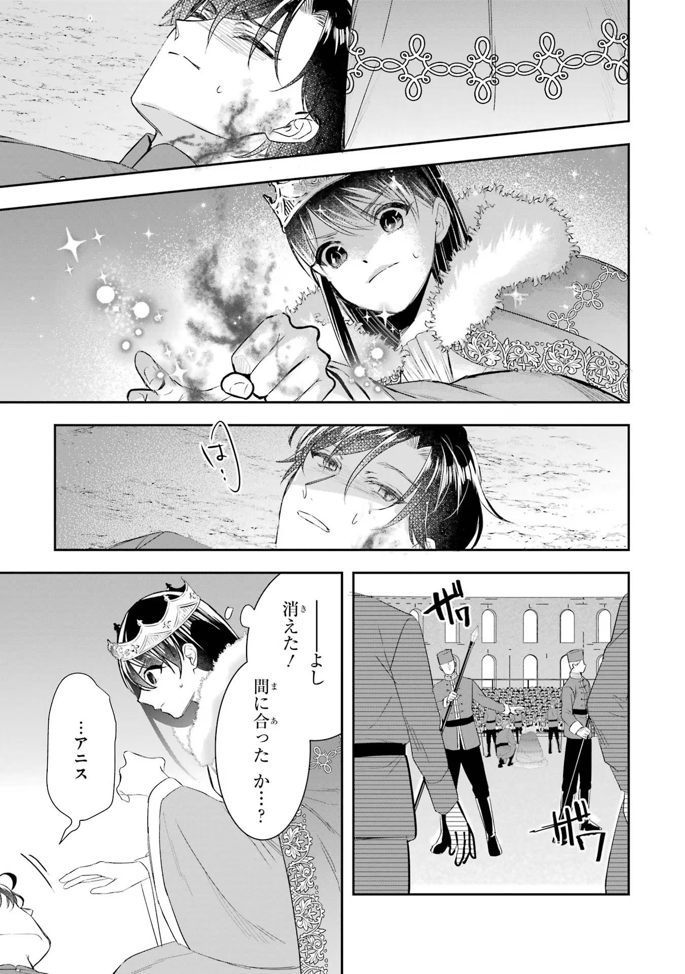 Seijo no hazu ga, Douyara Nottoraremashita - Chapter 13 - Page 29