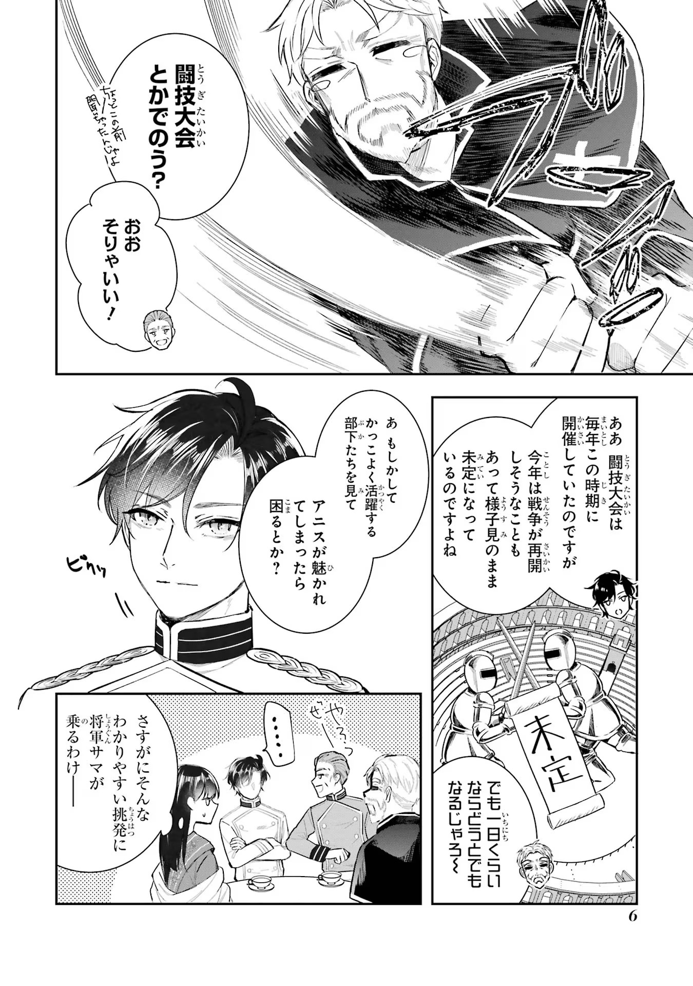 Seijo no hazu ga, Douyara Nottoraremashita - Chapter 13 - Page 4