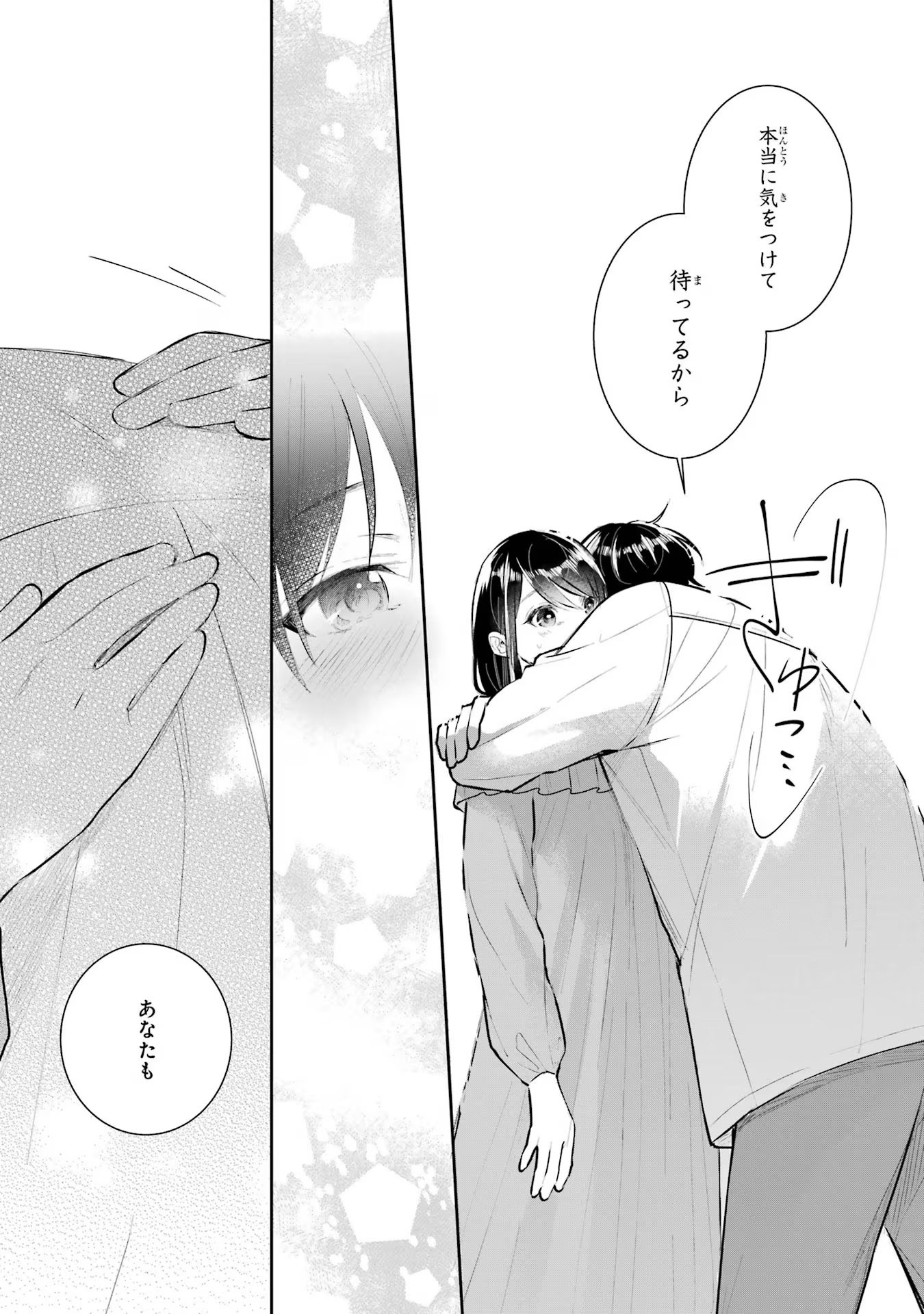 Seijo no hazu ga, Douyara Nottoraremashita - Chapter 14 - Page 21