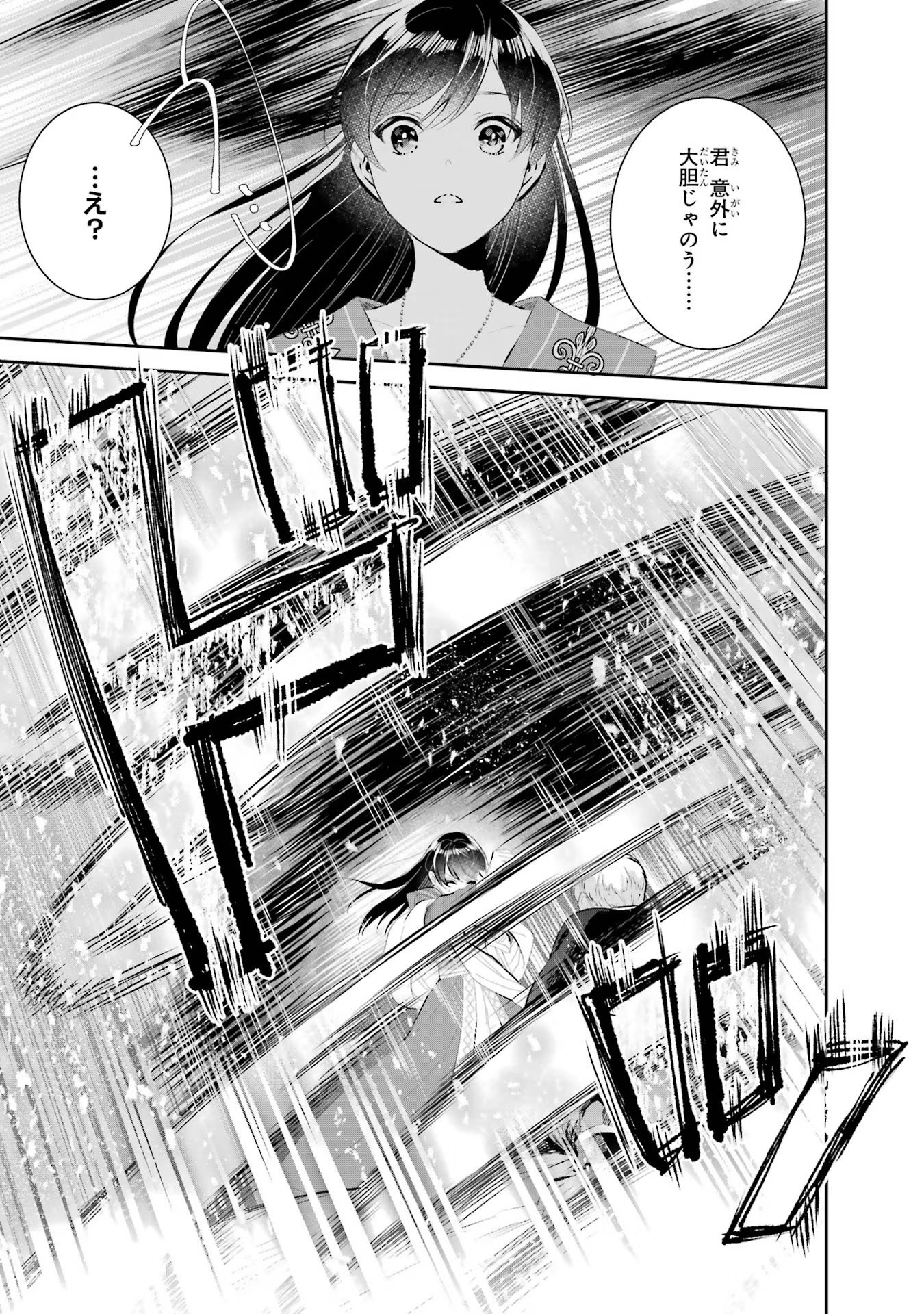Seijo no hazu ga, Douyara Nottoraremashita - Chapter 16 - Page 15