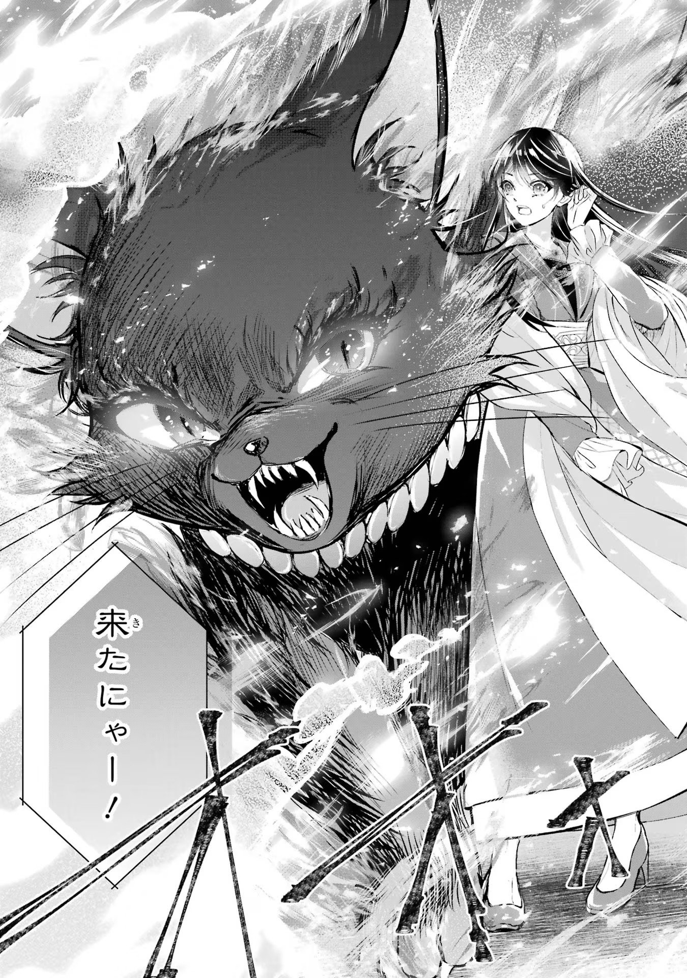 Seijo no hazu ga, Douyara Nottoraremashita - Chapter 16 - Page 17