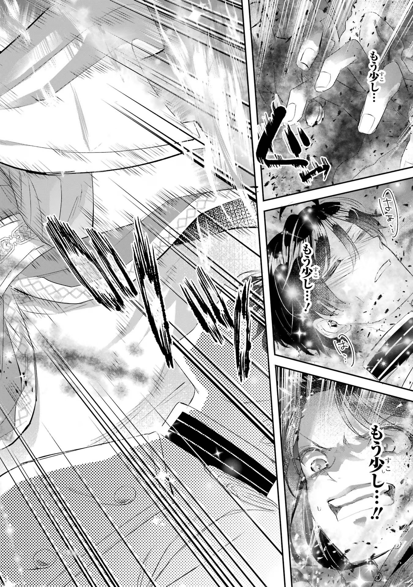 Seijo no hazu ga, Douyara Nottoraremashita - Chapter 16 - Page 32