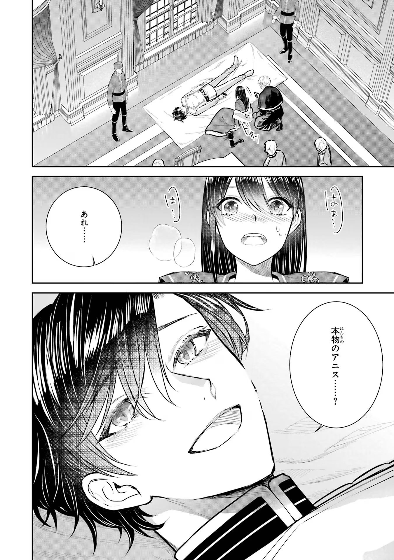 Seijo no hazu ga, Douyara Nottoraremashita - Chapter 16 - Page 34