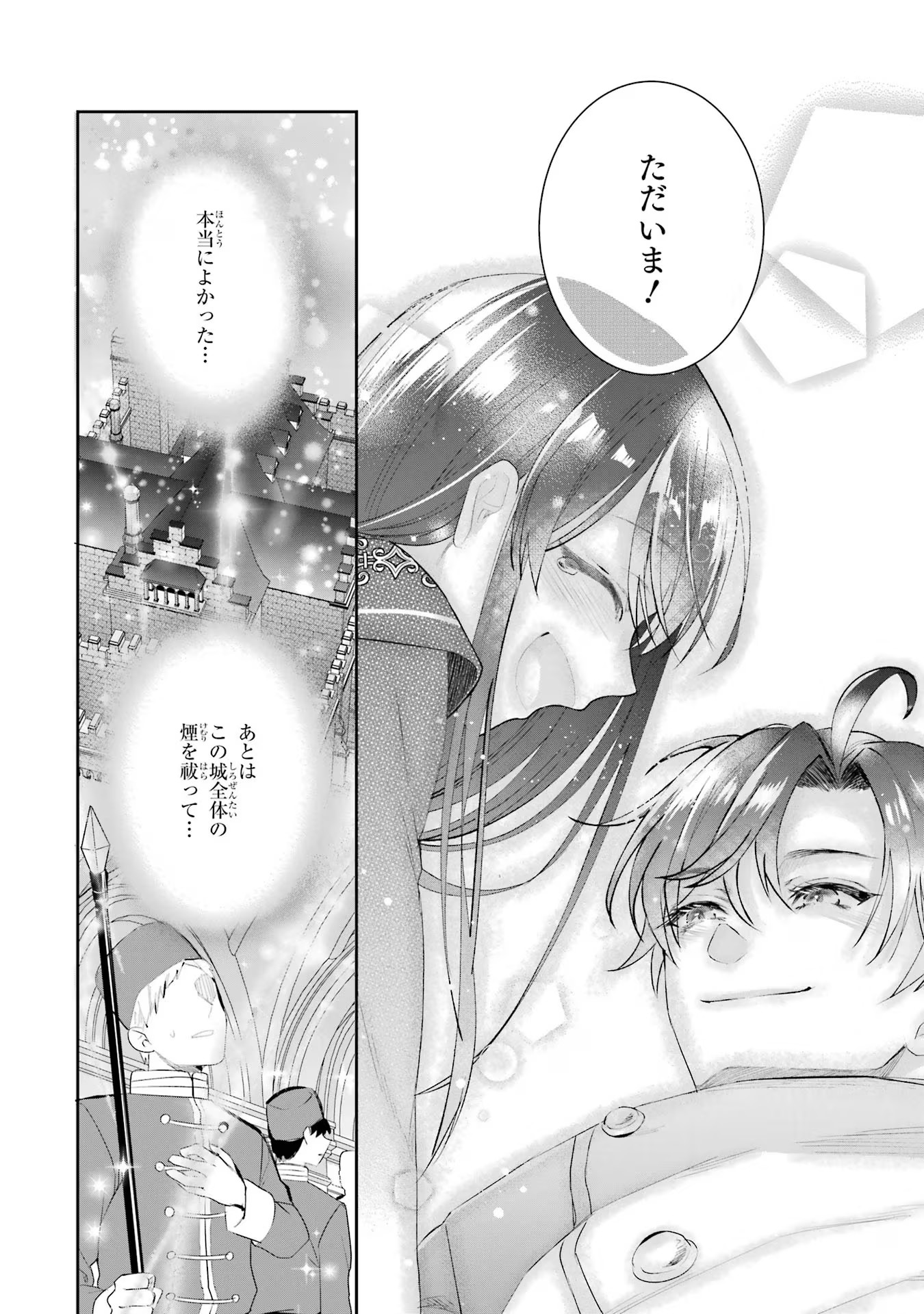 Seijo no hazu ga, Douyara Nottoraremashita - Chapter 16 - Page 36